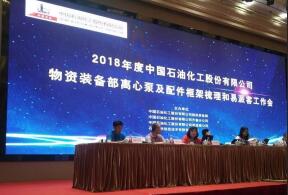 扬州晨熙电子商务解决方案有限公司签约中石化第二期采购协议