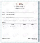 扬州晨熙电子商务解决方案有限公司BB1型离心泵荣获中石化易派客产品质量评价A级认证