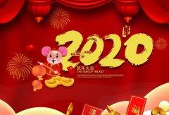 扬州晨熙电子商务解决方案有限公司2020年春节放假通知