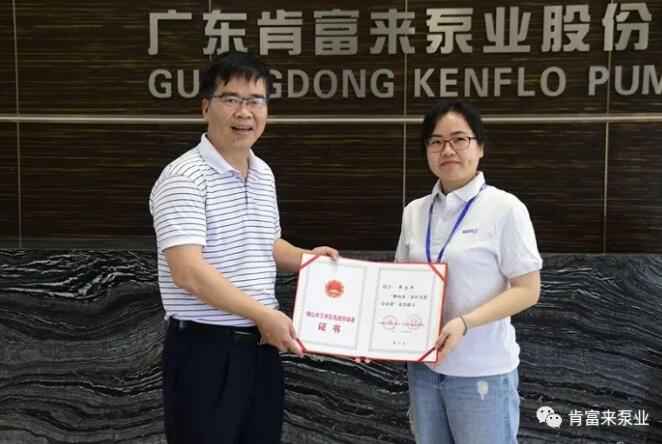 扬州晨熙电子商务解决方案有限公司产品开发中心高级工程师申兰平(右)领取证书